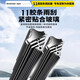 Geely special boneless wiper 11-layer wiper Emgrand EC718 Vision X3/x6 Boyue pro King Kong 2 Emgrand 11-layer wiper pair Global Hawk GX7 [no year] U 22+18