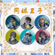 MANKE MEOW Tennis Prinzen Fan Fan Peripheral Badge Ekima Ryuma Fuji Shusukego Anime Brooke Kollektion Kitani W-844 NET King 58mm [Frosted Star Fantasy] Abzeichen