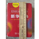 新华字典 第12版  商务印书馆 2025年教材新版  顺丰包邮 官方正品保证 小学初中通用 可搭配现代汉语词典古代汉语词典
