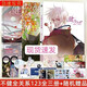 1594 people collect the complete set of unsolicited relationships. 1+2+3+4+5+6 Tencent Pure Love Two Male Lead Suspense Detective Cases Qi Yan Dengsa. The complete set of unsolicited relationships. 5 volumes + Added products with books + fragrant