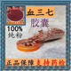 Beijing Tongrentang Yunnan Miaojia Blood Panax Cápsulas Notoginseng Hierbas medicinales Medicino Panax Panax Polvo se muele en cápsulas de notoginseng de Panax de sangre sin azufre en sangre (100) cápsulas (100) Cápsulas (100) Cápsulas