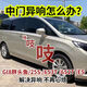 别克gl8中门异响治理限位器橡胶改装胖头鱼25S653T652TES 中门限位器/胖头鱼652T/商旅25S