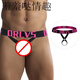 Internet celebrity sexy men's underwear with loops, testicle lift, sports lift, butt lift, low waist, transparent boys' thong, white basic style L
