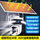 Eakun Solar Camera 4G Outdoor AOV-Monitor für Heimnutzung 360 Grad ohne tote Winkel mit Nachtsicht Panoramabläufe ohne Strom, kein Netzwerk im Freien ohne Plug-In-Wi-Fi