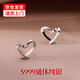 Think more about the remaining silver earrings, sterling silver 999 pure silver earrings, earrings, silver jewelry, light luxury, high-end sense, pierced ears, new temperament ear sticks, heart-shaped sterling silver earrings