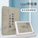 
Three frogs are suitable for Xiaodu Z20Pro protective case 13.3 inch work help T20proplus ancient style bamboo p20 iFLYTEK T20 Little Genius Pleasant T1 XueersiXPAD flat Z12186 Happy A book-style single shell iFLYTEK T20/T20Pro