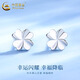CHINA GOLD PT950 Platinum Four-leaf Clover Earrings 2025 New Earrings Valentine's Day Birthday Gift for Girlfriend and Wife Gift Platinum Lucky Four-leaf Clover Earrings for Girlfriend About 1.4g Zhongjin Gift Box