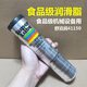 XMSJ Food Grade Lubricant 21030/41150 Guide Rail de nave