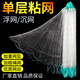 Donkey man sticky fish net, wire mesh fishing net, three-layer sunken net, single-layer floating net, hanging net, crucian carp net, sticky white strip net, small fish net, fishing net, single-layer floating net, 10 meters long, 1 meter high, 1 finger