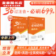 [Libros jingqi] [Clima de 36 días] Nueva versión de 2025 CPA Libros de texto de 36 días Reuniones de apuestas Ejercicios imprescindibles Puntos de prueba de alta frecuencia y puntos clave Ayudas de enseñanza de 36 días Bettions Bettings + Must-Must-Must-Must-699 Preguntas (clase gratuita + Banco de preguntas) Contabilidad) Contabilidad