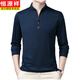 Hengyuanxiang 100% pure cotton long-sleeved T-shirt men's casual thin T-shirt tops for spring and autumn middle-aged and elderly men's stand-up collar base shirt long sleeves 6623 Haqing thin model M 165 suggestion 120 Jin [Jin equals 0.5 kg]
