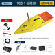 Yule World Classic 2025 new brushless Yule World Bag Boat High-Power Bag Boat GPS Fixed Fishing Detection Remote Control Boat 1000-1GPS Model 30 Amp Battery Brushless Motor