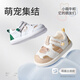 Shepherds Babyschuhe 2025 Sommer neue Style Jungen Sandalen Original Cartoon Panda Kleinkind Girls 'Schuhe weicher Sohle Süßes Kaninchenpulver 22 Schuhe Länge 15,0 cm/geeignet für Fußlänge 14,7 cm