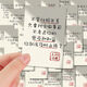 【9740人收藏】96张网络人间清醒台词文字经典语录贴纸装饰手机壳桌面贴画 96张人间清醒贴纸【两套重复】 普通op袋装