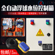 Fully automatic water tower water level pump control box 380V intelligent drainage float switch control box 220V single-phase 220V within 2.5KW (free 3-meter float version)