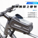 Bolsa de automóvil gigante ATX810/830/830XTC800/820 Pantalla táctil de bicicleta de montaña Patrón de carbono de carcasa dura (pantalla completa 7.5 pulgadas) 1.5L