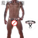 Internet celebrity sexy men's underwear with loops, testicle lift, sports lift, butt lift, low waist, transparent boys' thong, white basic style L