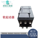 Siemens Soft Starter 3RW5980-0CP00 3RW51431XC14110KW NOUVEAU FALSE ONEUR ONE TEN