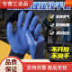 工作手套耐磨A698优耐保乳胶劳保手套防滑耐磨透气加厚钢筋工工地 12双 星宇优耐保A698 L码 蓝色 均码
