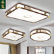 
Heliang new Chinese-style solid wood living room ceiling light high-end atmospheric bedroom study light Chinese style Zen hall lamp 9896 gold silk sandalwood-46*46CM-square-three colors