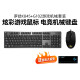 Tastatur- und Maus-Set K845+G502 Mechanische Tastatur und Maus E-Sports-Büro-Typing G402/G102 K845+G502HERO MASTER+LANGE TABEL MAT Full Longhua Blue Shaft
