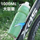 XMSJ Cycling Water Bottle Squeeze Type 1000ML Large Capacity Mountain Road Bike Sports Portable Water Cup Water Bottle Holder Type A