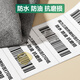 得力(deli)珊瑚海80*60mm 800张*27卷 三防热敏标签打印纸 快递面单不干胶打印纸 货物材料条码 12006