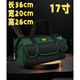 Ye Yu Tool Bag Electrician Canvas Thickened Large Portable Repair Oxford Cloth Strong and Durable Multifunctional Woodworking Tool Bag No Shoulder Strap 17 Inch Crystal Green Easy