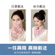 
Tan Beiman's ears, ice silk sunscreen mask, scarf, women's summer scarf, full face, veil, sunscreen mask, integrated neck protection style [rose foundation + ink flower on white background] 2 packs