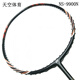 Yonex ns9900 Old Color Ltd Purple Blaues Doppelschwert JP Super -Kollektion Badminton Schläger 3U NS9900LTD CH PULPEL 5 leere Schuss