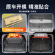 Xushansi ist für 2025 Wenjie M5 Trunk Pad M5 Huawei Inneneindekoration geliefert.