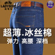 Jeans de soie de glace de voiture classique pour hommes 2025 Summer Nouveau pantalon droit mince des hommes d'âge moyen pantalon long pantalon 687 bleu - [style d'été] 29 (tour de taille 2 pieds 2)