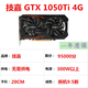 MSI GTX950 2G/960 4G/1050Ti 4G/750Ti tarjeta gráfica independiente para juegos de ordenador Gigabyte GTX 1050Ti 4G ventiladores duales