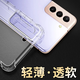 Jingci anwendbar für Samsung S22 Mobiltelefon-Hülle Anti-Fall und Stoßdämpfer Galaxy S22 Mobiltelefon Hülle Vollkürzlich transparentes Hülle Airbag Silicon Soft Case Männer und Frauen Einfache S22 Heckschutz Schutzhülle Samsung S22 (SM-S9010) Airbag Antifall Mobile Handy Handy