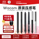 Tablette numérique Wacom CTL672 / 472 Capteur de pression d'origine PEN OBSE TOPO CTH690 490 / CTL690 PEN LP-190 KP-504E Box officiel 13.88x1.15cm