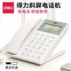 
DELI Deli Telephone Stationary Telephone Office and Home 45 Inclination Angle Brightness Adjustable Caller ID Landline 13560 Telephone [White]