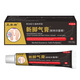 
Zhengtailin New Sports Bearing Foot Paste Hand and Foot Small Blister Removal Detachment Antibacterial Paste Herbal Antibacterial Ointment 20g SN1049 20g