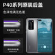 Suitable for Huawei p40 original glass back cover P40pro mobile phone back case battery cover original rear screen case p40pro original back cover bright black with frame + loose