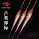 Golden Eye Fish Float Reed Float Crucian Carp Float Carp Grass Mixed Large High-Sensitive and Thick Bloat Golden Eye L-1098 No. 1 (Small Tail) One