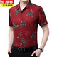 Hengyuanxiang (HYX) Middle-aged men's short-sleeved shirt for men's summer mulberry silk floral shirt printed loose ice silk daddy's suit shirt gray blue 6223 S 165/100-120Jin [Jin equals 0.5 kg] wear