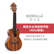 Gerila Full Single Ukulele Acacia 4001R UKLILI Small Gitarre Female für Erwachsene Männer-Single-Board Ukulele [4001] 26-Zoll-Vollliebhaber