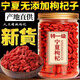 Xiemu Pang Donglai Wolfberry Compra auténtica y especial Ningxia Wolfberry Logística orgánica Wolfberry Zhongning Wolfberry empapado en frutos de exportación de té de salud de salud de agua Total 500 gramos [2 latas]