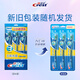 
Crest soft hair medium hair colorful crystal toothbrush adult 3 home pack (medium hair) new and old packaging colors random