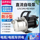 Stainless steel electric vehicle brushless DC self-priming pump 12V marine 24V48V60V irrigation water well pump 4872V line length 5 meters color randomly with lift