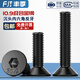Fengji 10.9 grade anti-thread countersunk head hexagonal screw left-thread left-hand anti-wire flat head bolt M4M5M6M8M10M12mm M5*16 20 pcs