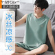 莫代尔男士背心睡衣夏季冰.丝2025新款薄款凉感无袖短裤家居服套装 12027远峰蓝【冰感莫代尔】 L 120-140斤