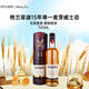 格兰菲迪（Glenfiddich）12年15年18年26年21苏格兰单一麦芽威士忌节礼盒进口洋酒格兰菲迪 15年  700ml