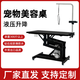 BAOHE DC Hydraulic Lifting Pet Grooming Table Grooming Table Dog Style Trimming and Blowing Pet Shop Special High-end Large and Medium Size 107*61cm Hydraulic Aluminum Side Gantry Arm Black and White