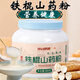 Qiangu youyou Authentic Pure Iron Stick Yam Powder 688g nahrhafte Frühstücksmahlzeit Ersatzpflege für Milz und Magen, um die älteren Reispaste zu schicken