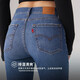 Levi's商场同款冰酷系列25夏新款女士724高腰修身直筒牛仔裤18883 蓝色 27 (28)